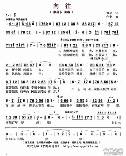 《向往》廖昌永