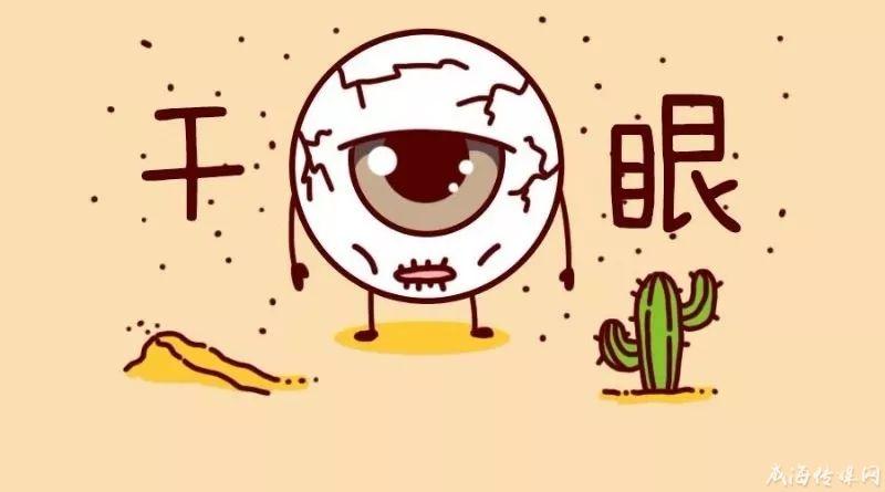 威海海大医院眼科干眼治疗中心正式成立啦!