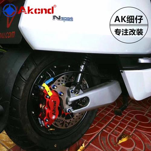 小牛n1s改装后刹车总成 220碟刹盘ak大螃蟹蝴蝶卡钳 电动车m  n系