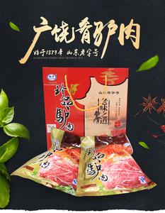 新包装 驴肉真空驴肉特产包邮广饶肴驴肉 山东驴肉礼盒驰中260g*4