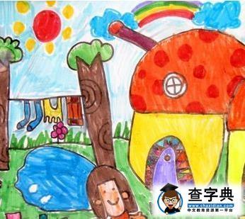 儿童水彩画图片大全-美丽的家园_水彩画-查字典幼儿网