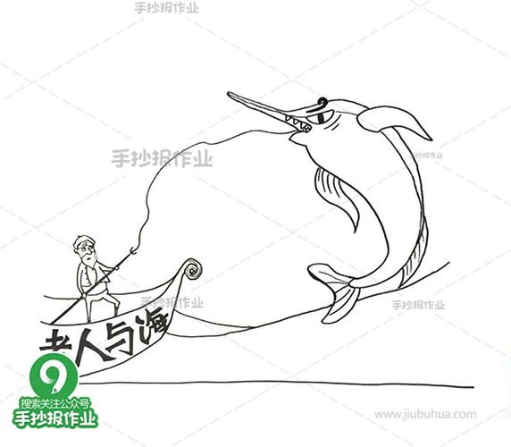 老人与海读书卡