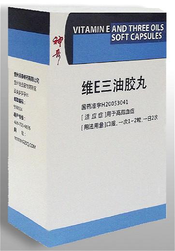 维e三油胶丸