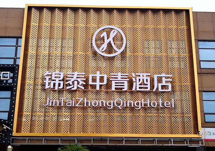不锈钢镂空广告招牌方案 长沙酒店广告招牌定制方案