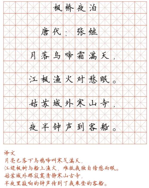 【积累运用】小学128首必背古诗词硬笔楷书字帖,诵读练字两不误(可
