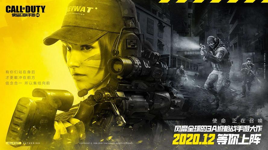 【电影级壁纸分享】《使命召唤手游》海报