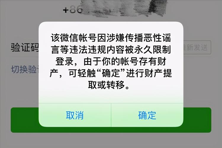 本人微信成功解封永久微信永久封号解封教程