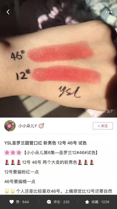ysl圆管46 12 黑管407 409 全新有没有人要的?