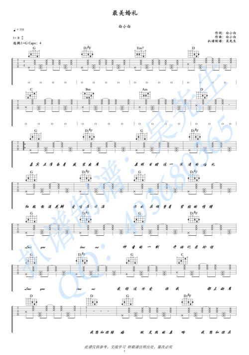 白小白 - 最美婚礼 [弹唱] 吉他谱