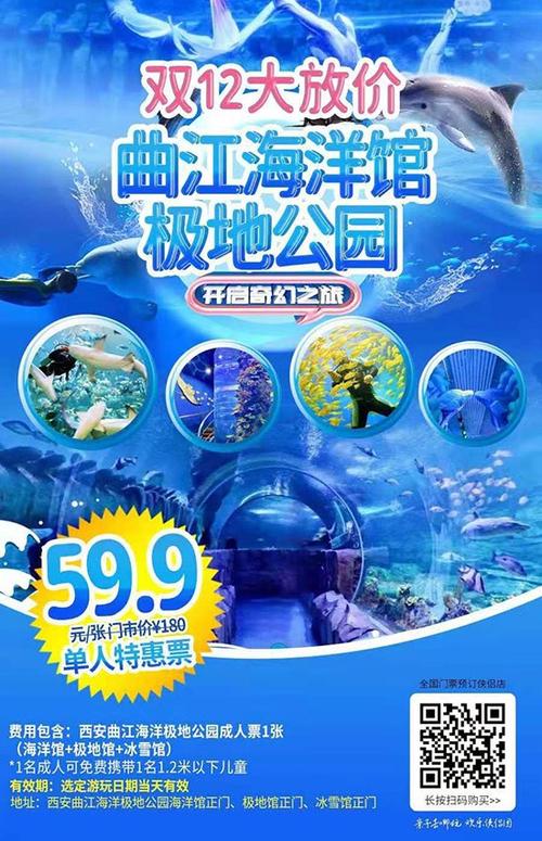 西安曲江海洋馆极地公园59.