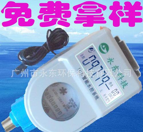 永东科技刷卡智能水表ic卡校企投资首选杭州电子水表怎么样