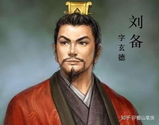 昨天我给大家分析了刘备的性格问题,史书说得很明确: "喜怒不形于色"