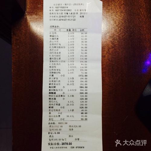 红杏酒家(锦华店)的点评