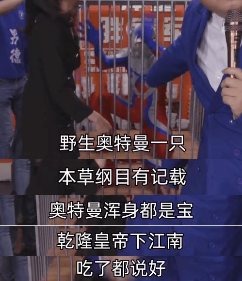 比如,某直播间曾惊现被捕获的野生奥特曼.