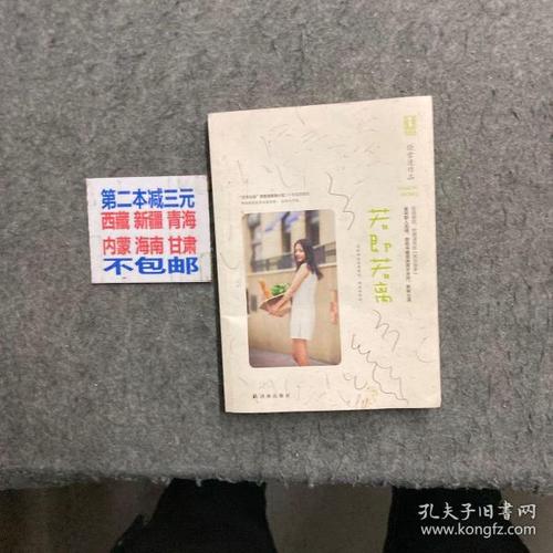 饶雪漫爱情电影系列之若即若离