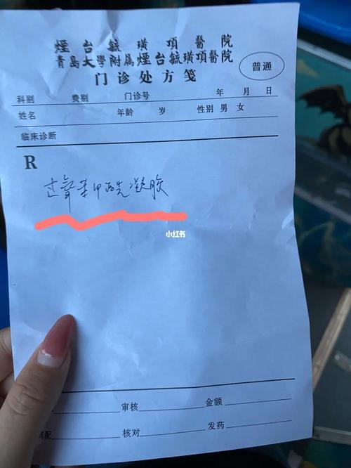 消除痘痘闭口 皮肤科副主任医师处方单_闭合性粉刺_皮肤科_凝胶_消除