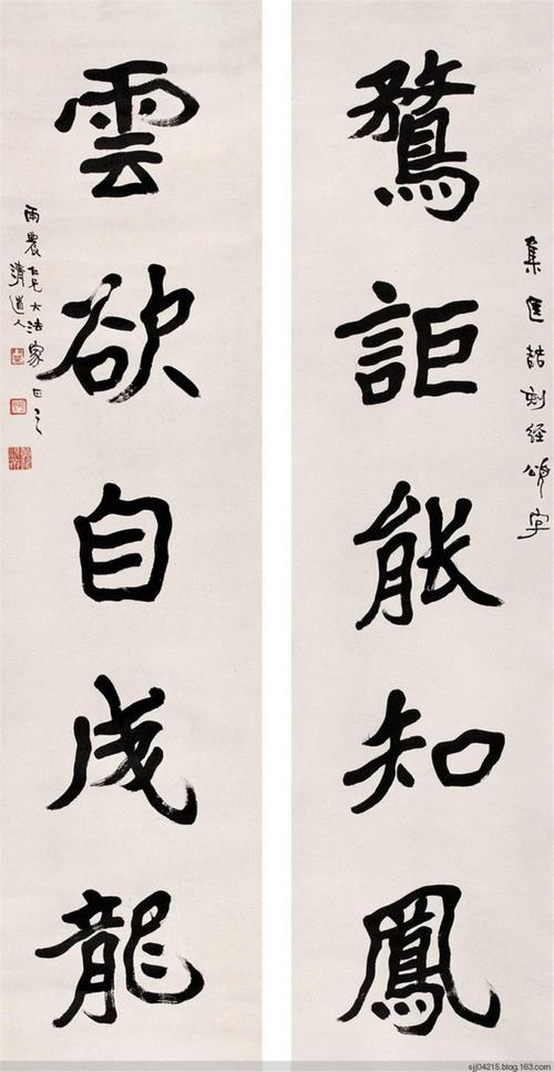 转载书法李瑞清书法作品赏析2