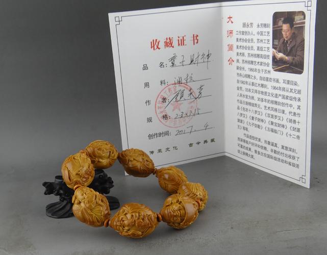 2.3核 核雕大师顾永芳《童子财神》