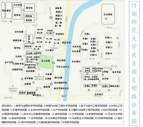河南师范大学共青团文明路分布图.jpg