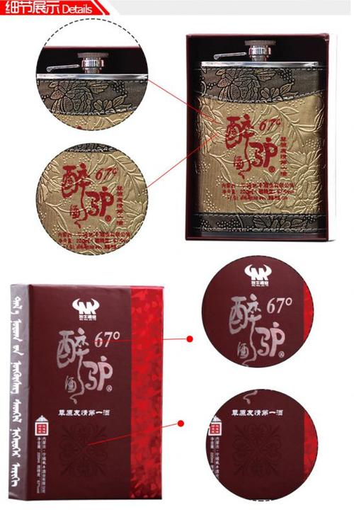 正品特价闷倒驴220ml不锈钢壶醉驴酒67度内蒙古草原高度烈酒
