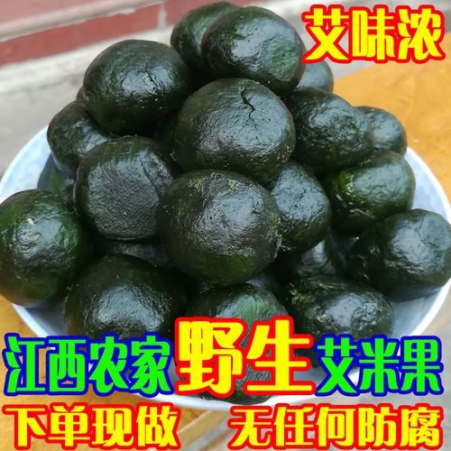 艾米果江西吉安特产农家纯手工现做清明果青团艾叶米果500g艾味浓