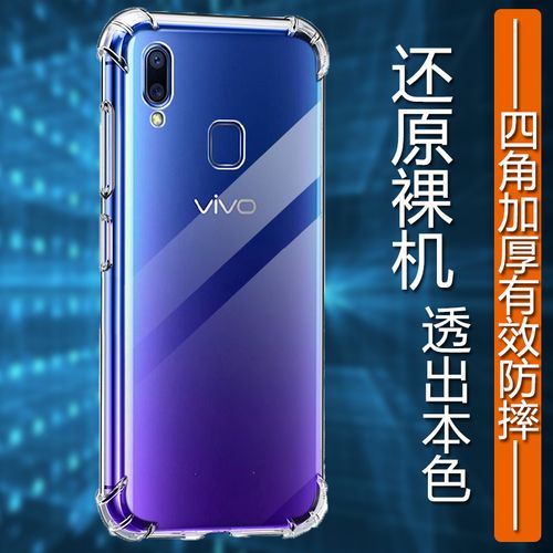 y79手机壳vivoy75s防摔vⅰⅴo丫79a保护套y75svivo超薄vivor79透明viv