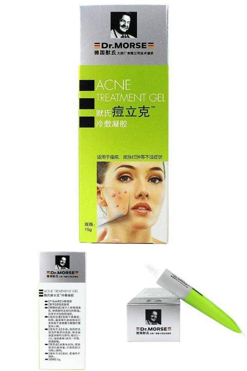 【买一送一包邮】默氏痘立克冷敷凝胶粉刺痤疮青春痘皮肤红肿不适58元