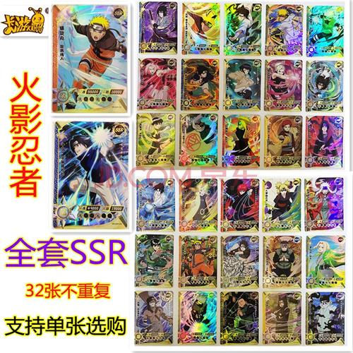 卡游火影忍者卡片五元包斗之章全套ur九尾漩涡鸣人单张卡牌收藏册