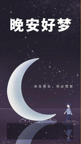 晚安最美心语图片,阳光暖心,致2020的你