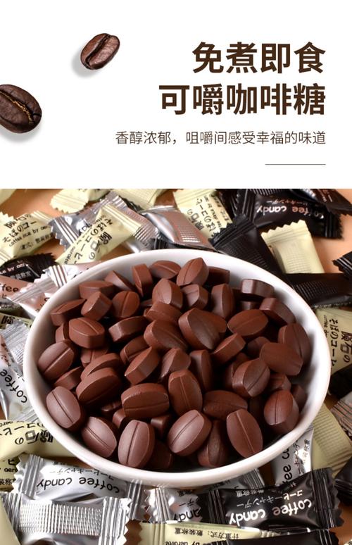 陨石旁的咖啡糖即食黑咖啡味咖啡豆可嚼防犯困解困提神网红硬糖果