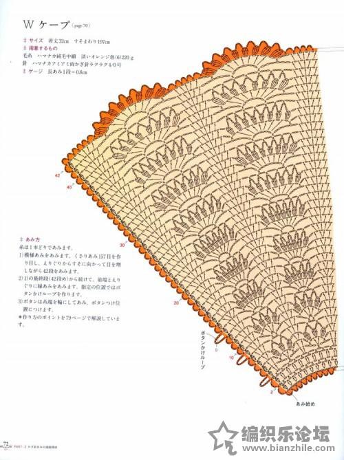 适合初春的两款钩针小披肩图解