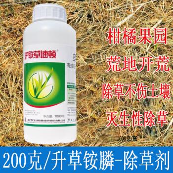 沪联植保 200克/升草铵膦 20%草胺磷果园荒地非耕地牛筋草小飞蓬除草