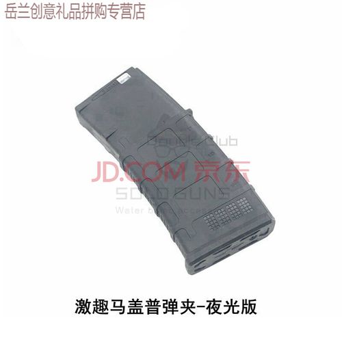 41610代9代8代m4马盖普短直弹匣 激趣二代金属刻字弹夹好 激趣马盖普