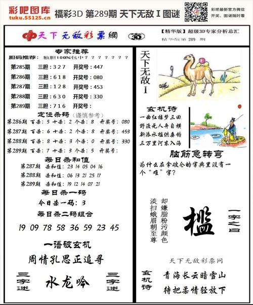 福彩3d天下无敌Ⅰ
