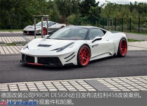 改装车集锦 改装ferrari法拉利458领衔