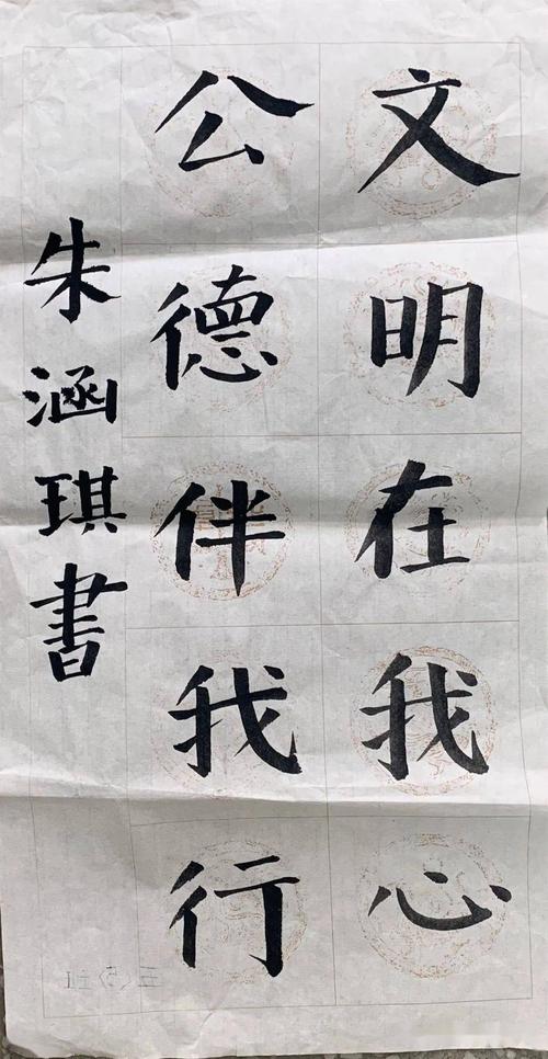 传承书法风采 共创文明城市 共建魅力校园 ——团结路