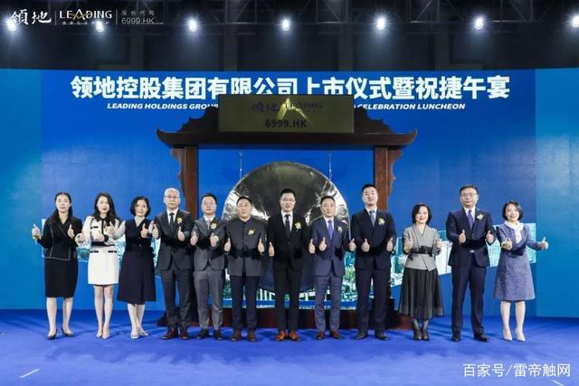 领地控股港交所上市:市值57亿港元 刘玉辉家族色彩浓厚