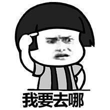 蘑菇头我是谁表情包 10枚高清版 完整版