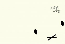 精美简约的纯色背景可爱图案文字桌面壁纸高清