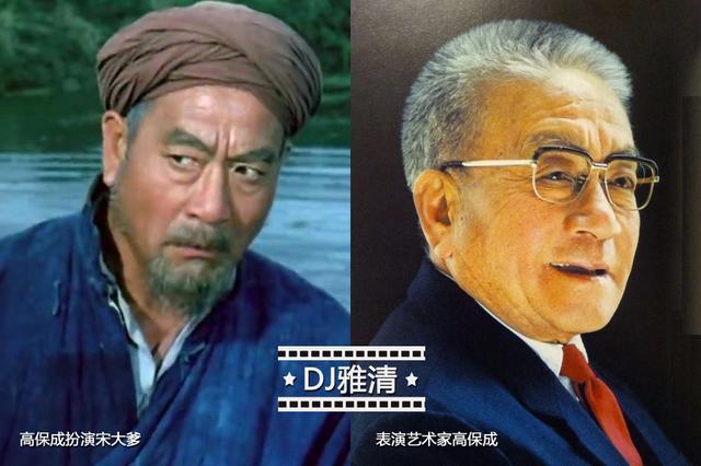 2004年5月21日,著名表演艺术家高保成因病去世,享年78岁.