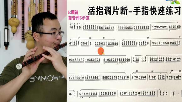 三哥吹笛子挑战手指速度极限练习曲,是真的快吗?还是在乱来?