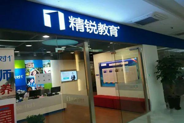 复盘精锐教育从巅峰坠落只要三年