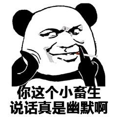 微信表情包 - 幽默?qq表情包