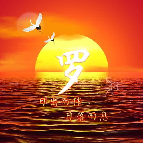 微信头像分享:日出而作,日落而息,慢慢把生活过成想要