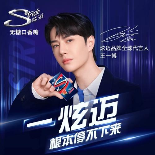 炫迈口香糖王一博代言产品零食口香糖百香果迈炫口香糖炫酷 整箱