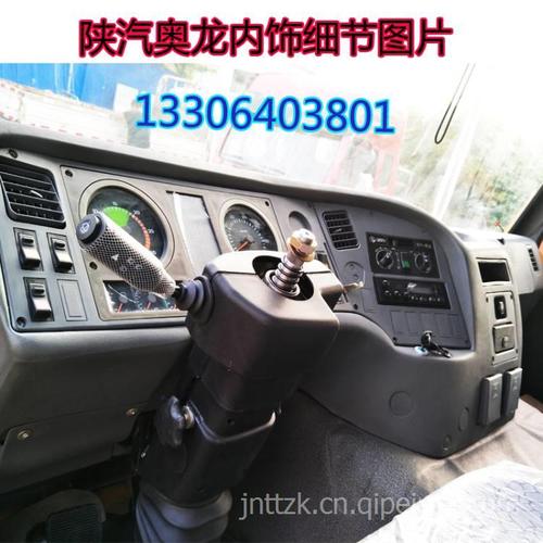 奥龙驾驶室总成陕汽奥龙驾驶室奥龙翻斗车驾驶室奥龙驾驶室 5525