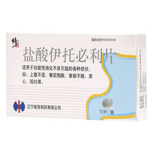 修正 盐酸伊托必利片 50mg*12片/盒 消化不良上腹不适餐后饱胀 食欲不