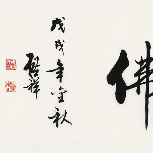 李启祥