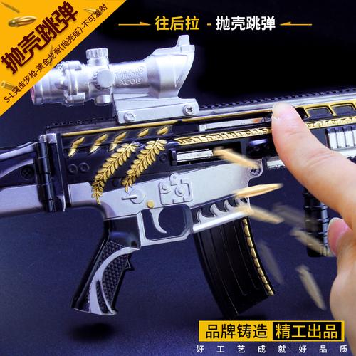 和平精英 抛壳版黄金龙骨scar步枪摆件模型 大号合金武器
