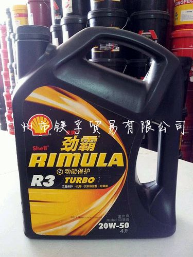 广东广州壳牌劲霸r3 20w 50 柴油润滑油 4l 壳牌柴油